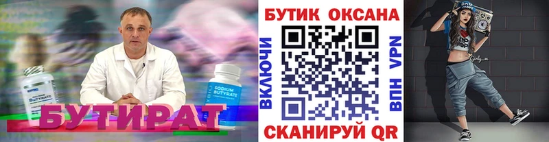 закладки  Губаха  Бутират BDO 33% 