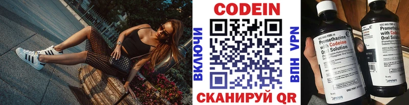 Кодеин Purple Drank  цены наркотик  Губаха 
