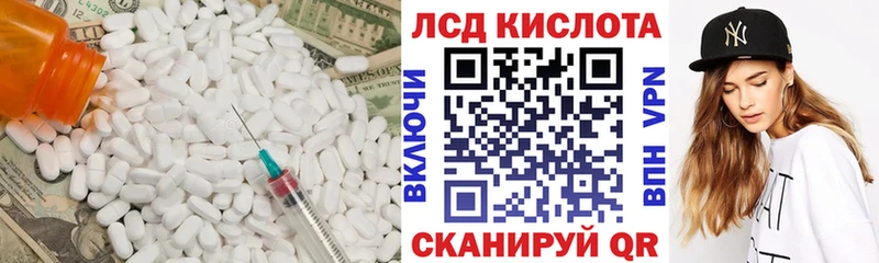ЛСД экстази кислота  Губаха 